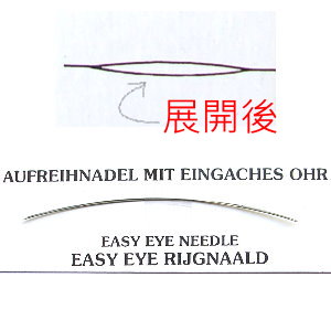 Needle Curved Easy Eye 2.5 Inch [1 Per Package]