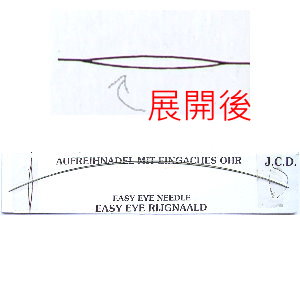 Needle Curved Easy Eye 5 Inch [1 Per Package]